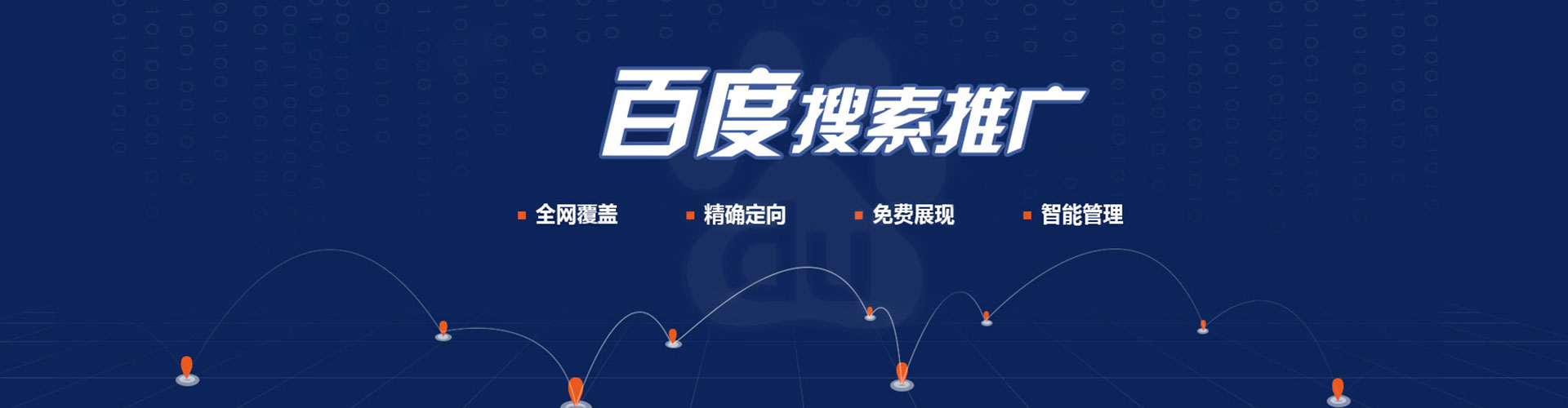 江都谷歌竞价