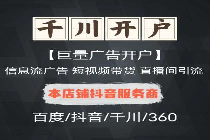 百度竞价公司案例分享：跨平台广告整合策略
